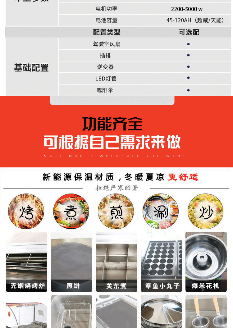 Electric snack truck, multifunctional barbecue iron plate, nutritious breakfast truck, pancake and frying truck