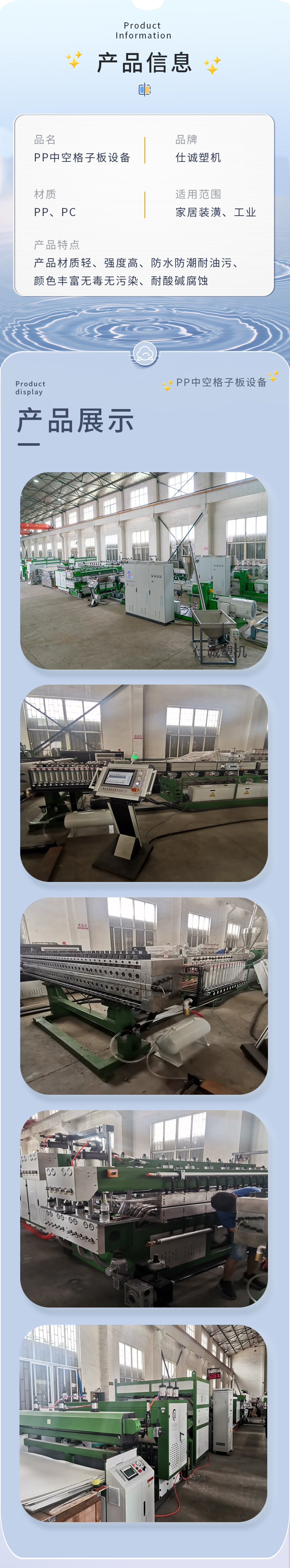 Customized PP hollow board production equipment Modern precision hollow grid board plastic sheet extruder equipment