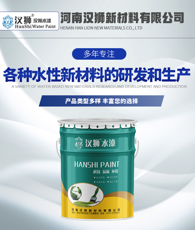 HS711 water-based quick drying paint for steel structures, single component self drying, fast weathering, long-lasting adhesion