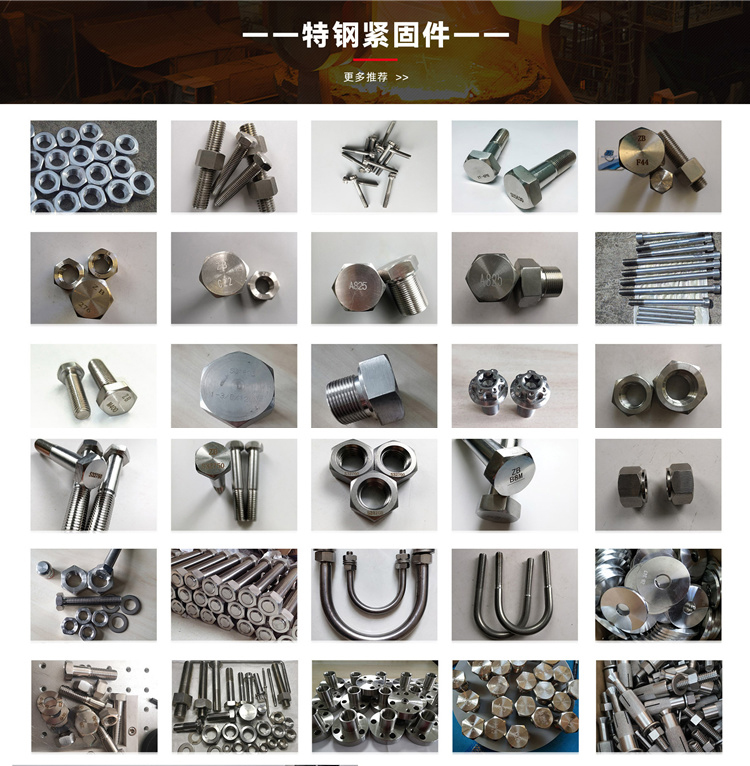 Monel400 nickel based high-temperature internal and external hexagonal bolts Monel400 alloy nuts A286 special alloy screws