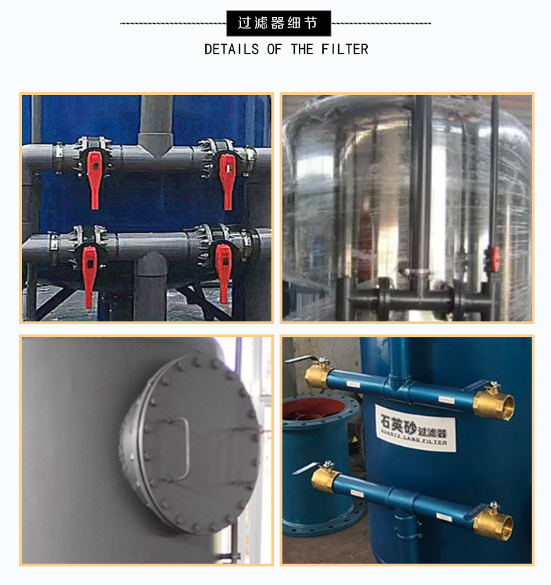 Mechanical filter pre-treatment manganese sand water purification equipment Kaize processing customization