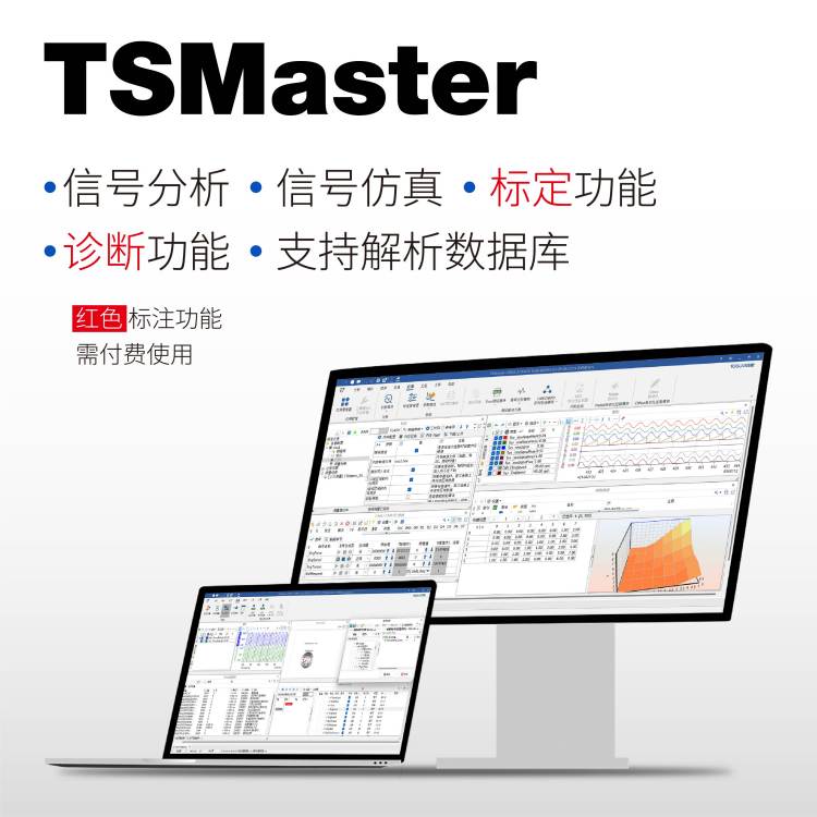 TC1011 TOSUN同星 单通道CAN(FD)总线接口设备 - 百度爱采购