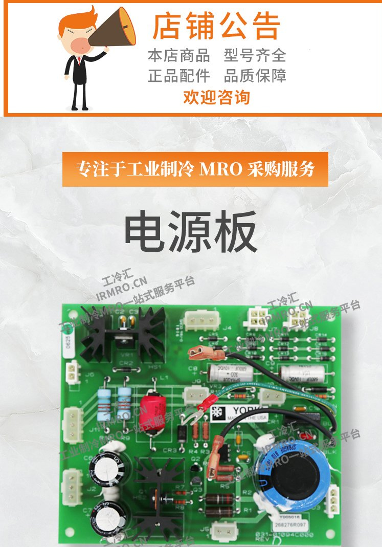 Commercial central air conditioning control cabinet power board 031-01094-000 circuit board main board work cold exchange stock