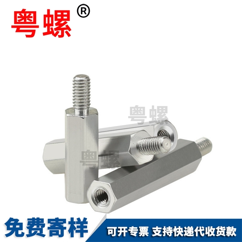 Hexagon long nut, nut, aluminum column, screw cap, connecting rod, supporting top column, straight through inner and outer teeth