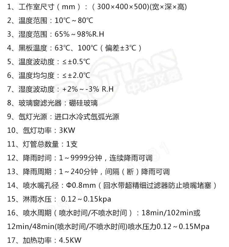 Zhongtian/ZT xenon lamp aging laboratory XD-600/900 desktop xenon lamp weathering aging box can be customized