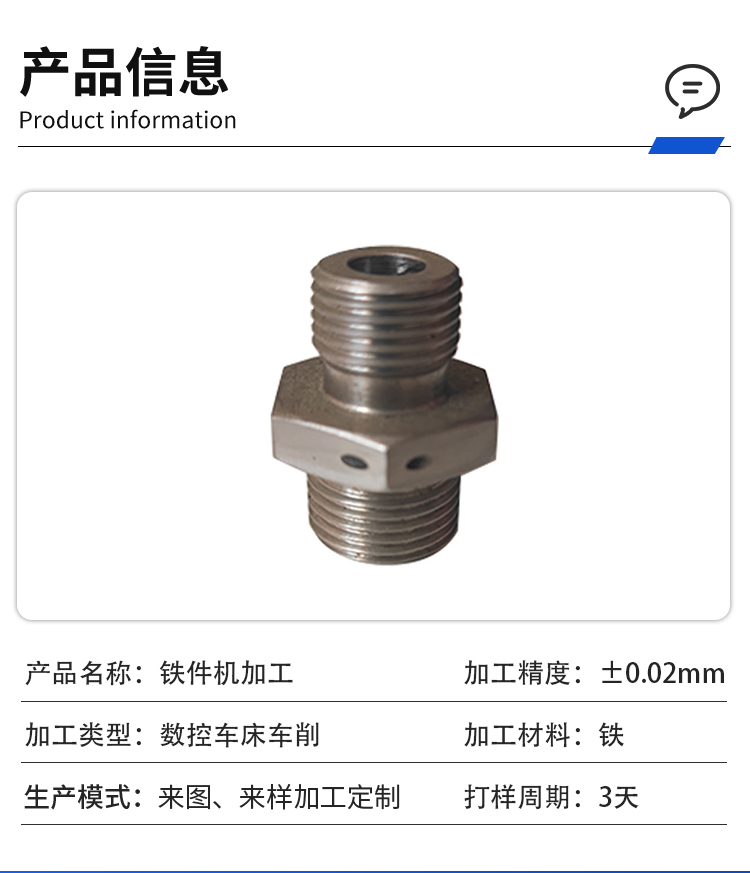 CNC machining of iron parts, CNC machining of civil aircraft parts, 3-day sampling, turning, and customization of hardware parts