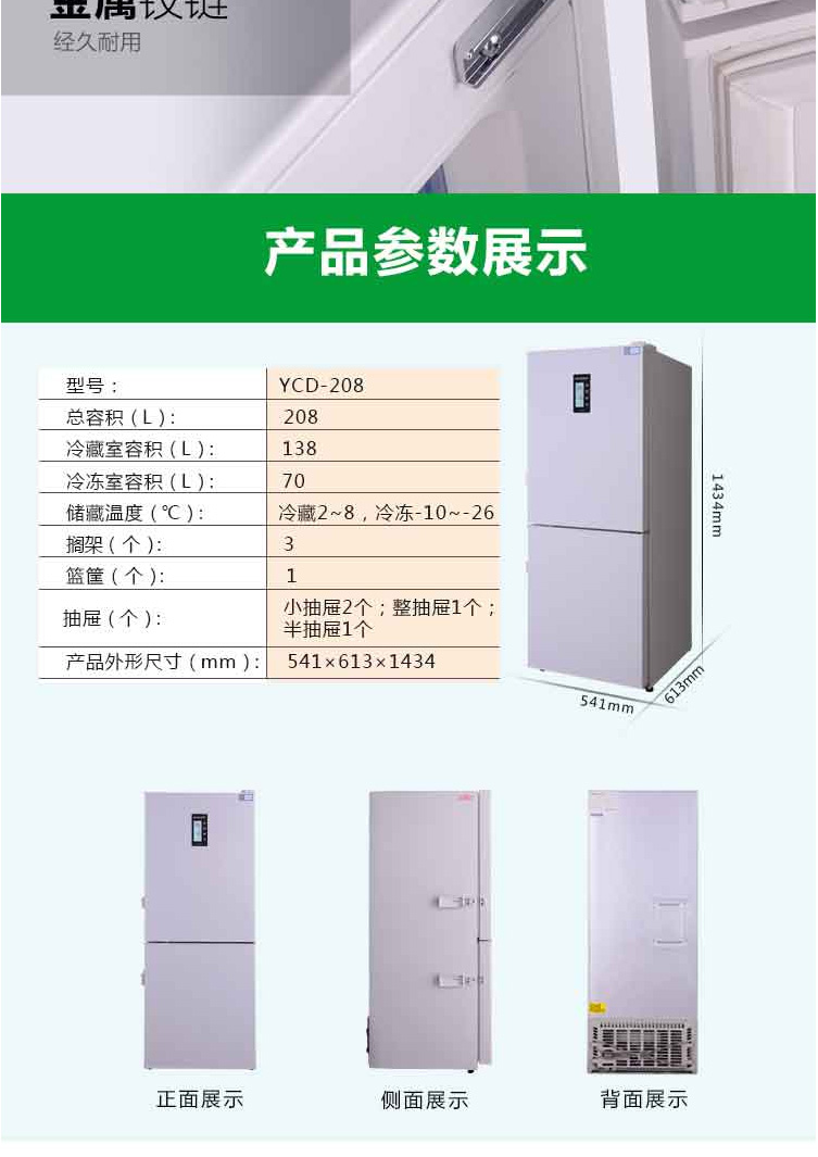 Medical Cooler freezer ultralow temperature freezer hospital vaccine medicament refrigerator