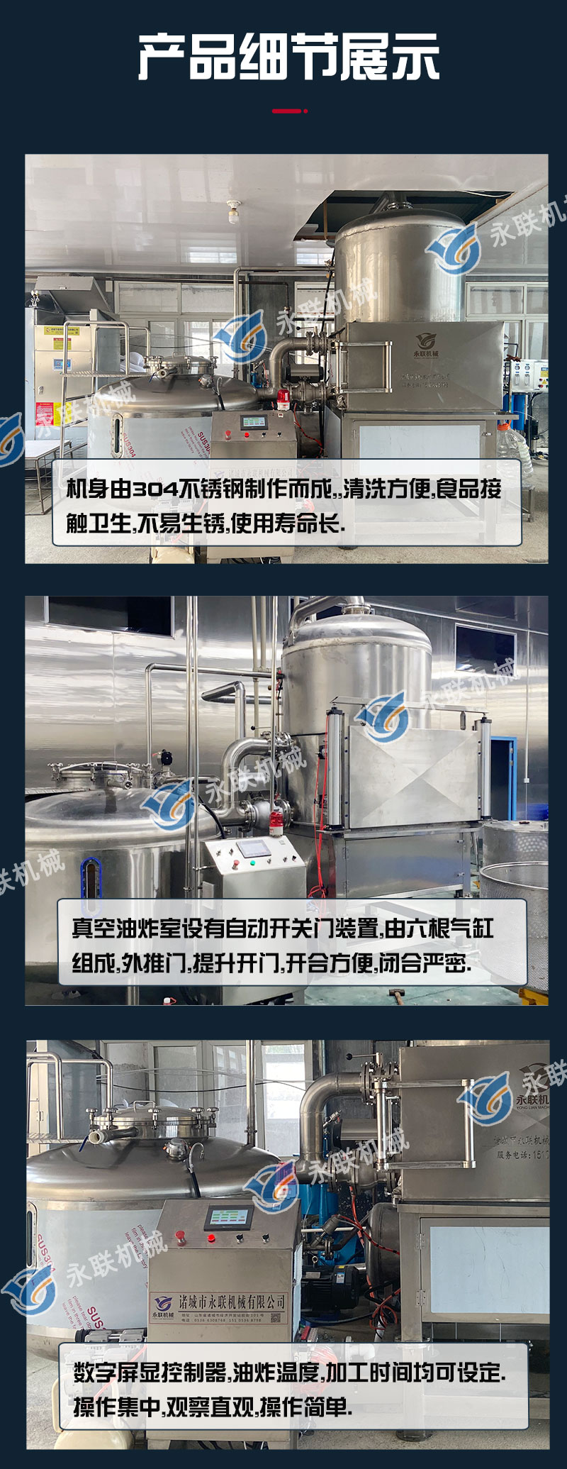 Yonglian VF1100 Okra Crispy Vacuum Frying Machine Apple Chip Processing Equipment Vacuum Frying Dehydration Machine