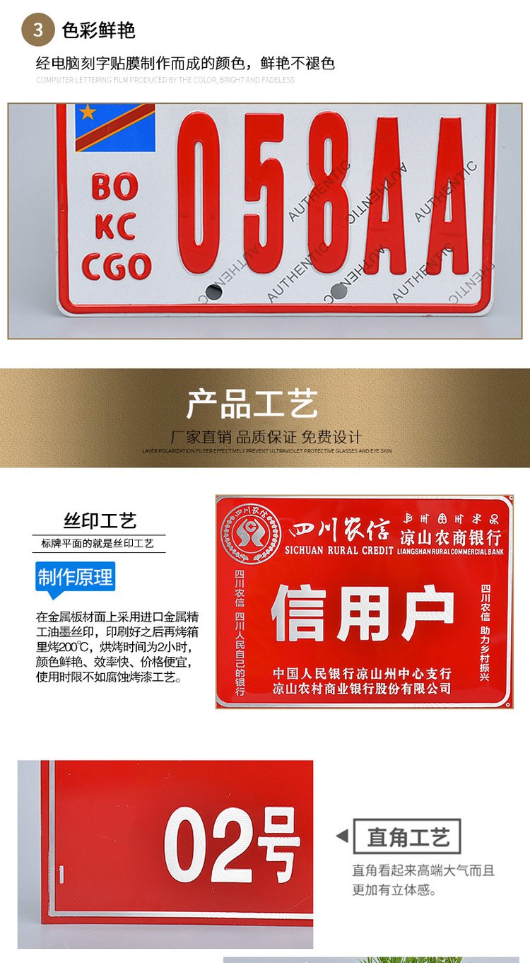 Design of customized aluminum stamping signs, civilized household foreign trade license plate baking paint and polishing package