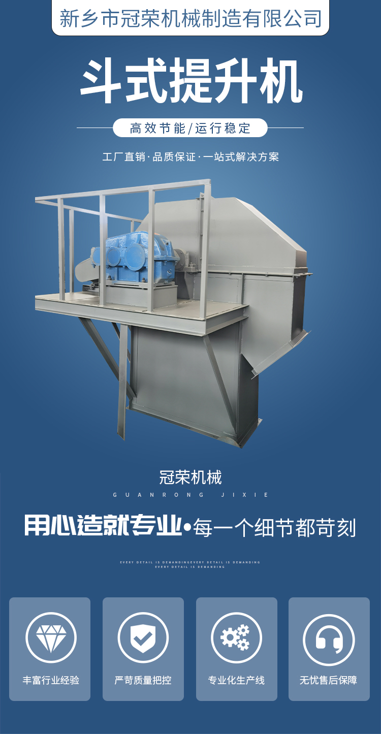 Powder belt bucket elevator, chemical and grain industry lifting equipment, Guanrong Machinery