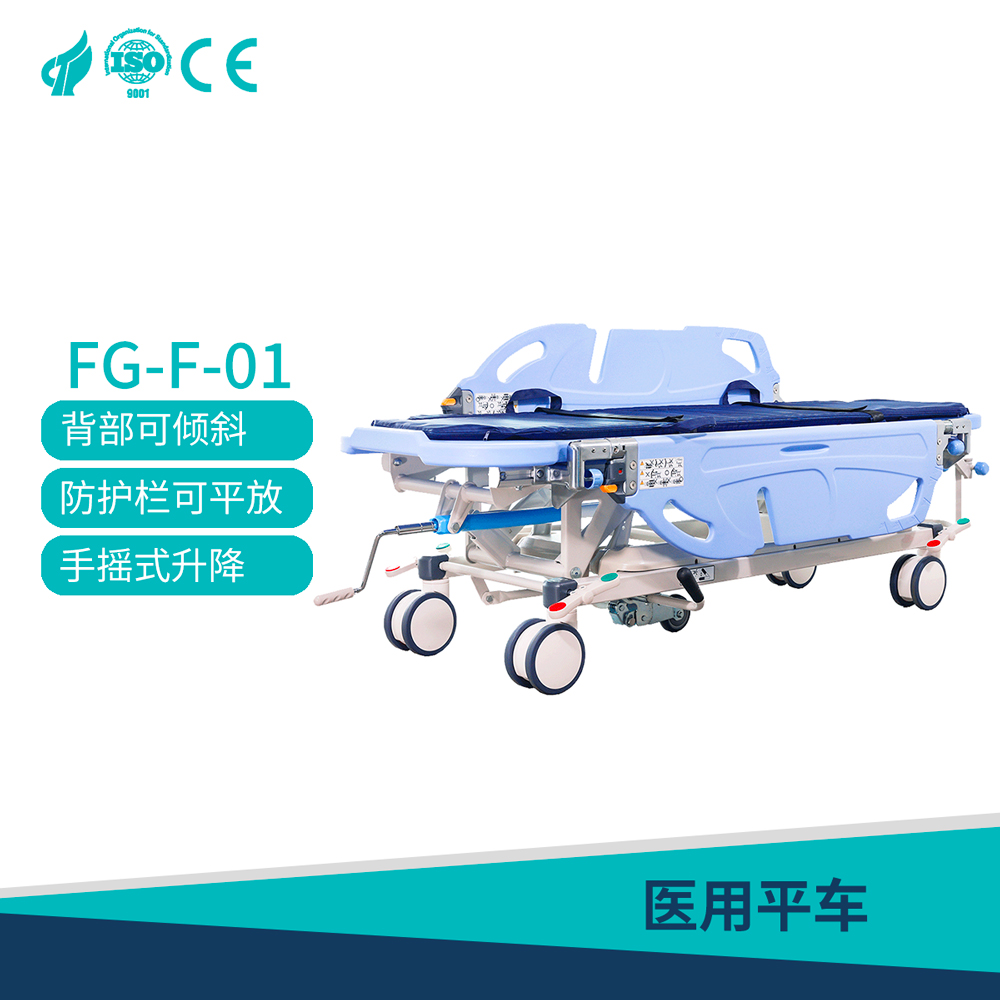 Multifunctional medical flat car grid ABS rescue bed FG-F-02 delivers smoothly