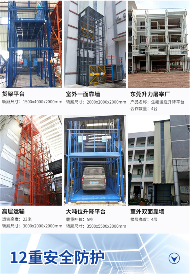 Weilin Qinli Guide Rail Electric Elevator Customized Vertical Top Lifting Platform