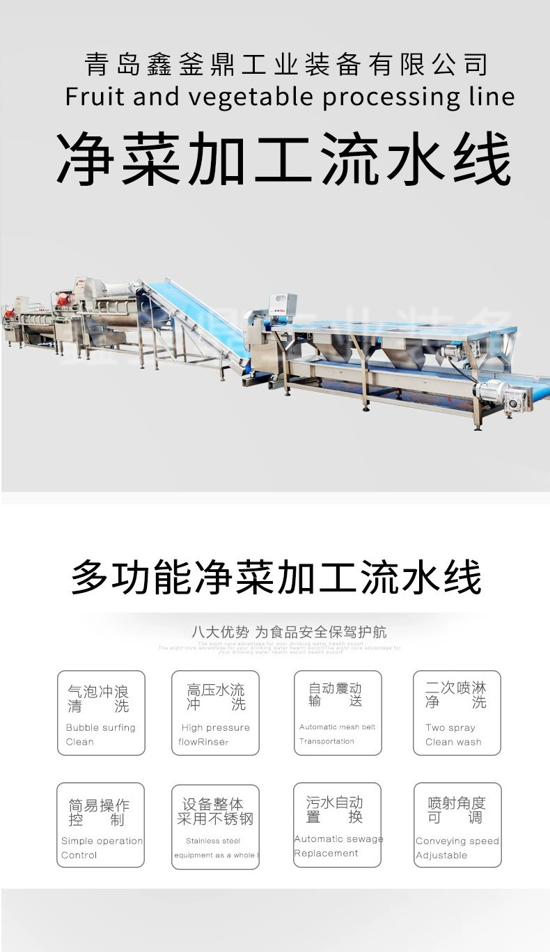 Complete set of machine for cleaning and slicing water chestnuts, eggplant, prefabricated vegetables, supporting equipment, vegetable central kitchen equipment