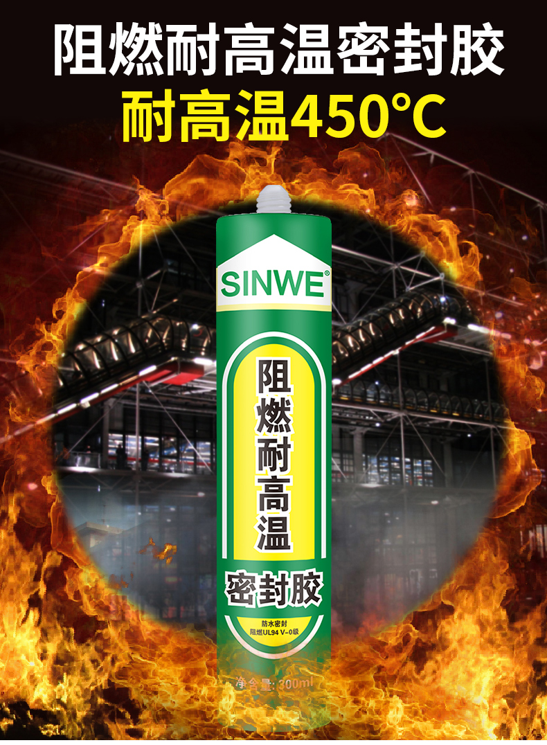 High temperature resistant sealant 300 ° C, 500 ° C, fire-resistant, iron bonded metal glass, waterproof, 200 ° C, quick drying, 800 ° C, universal adhesive