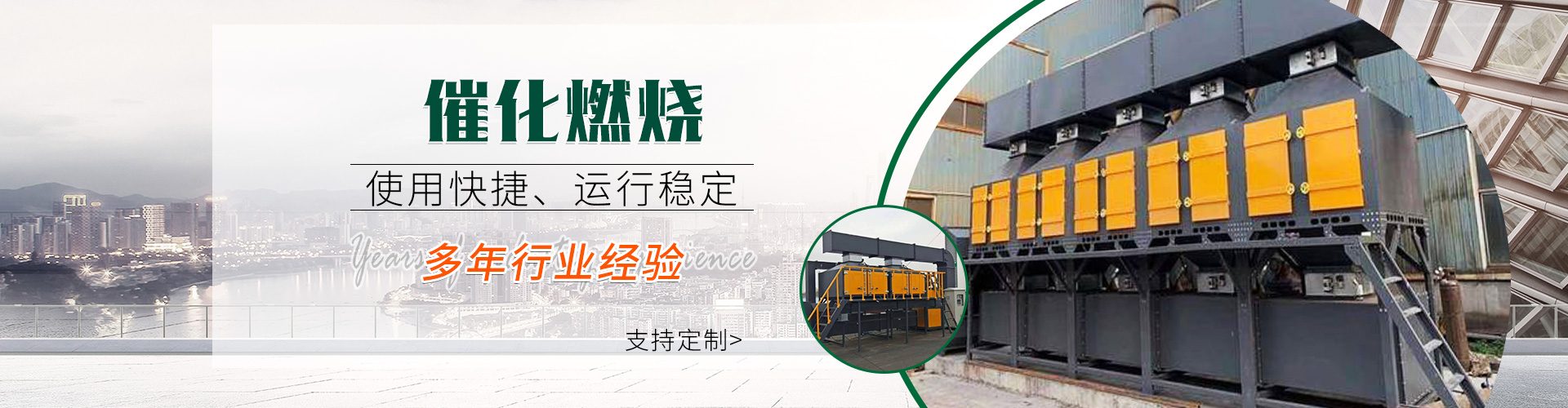 Boyuan Catalytic Combustion Integrated Organic Waste Gas Adsorption and Treatment VOCS Thermal Storage RCO Equipment