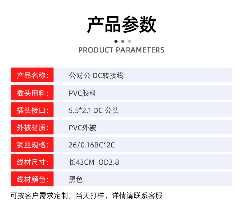 DC cable 2464 20AWG 5.5 * 2.1dc male to male power cable charging connection cable adapter extension cable