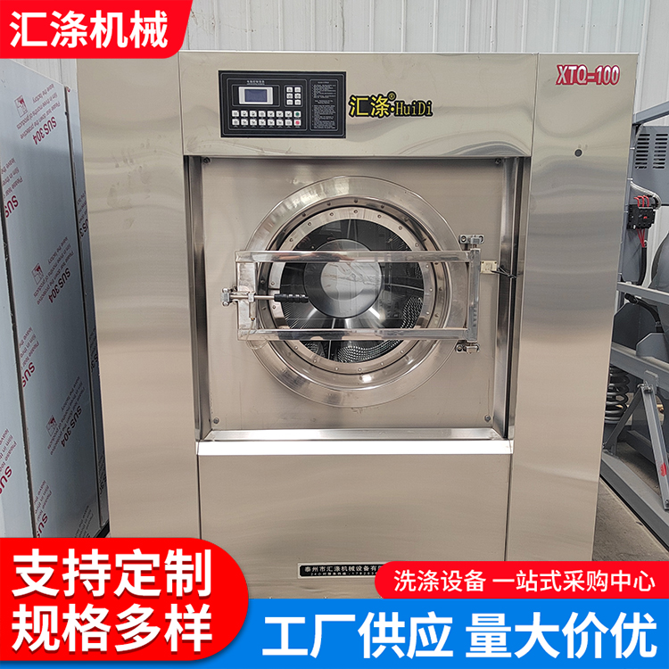 Huidi Machinery fully automatic stainless steel hotel laundry room washing machine 100kg 130kg