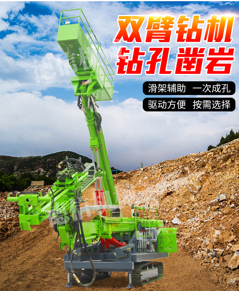 Single and double arm tunnel hydraulic anchor drilling rig, high lift anchoring, hydraulic rock drill, rotary loader, tracked type