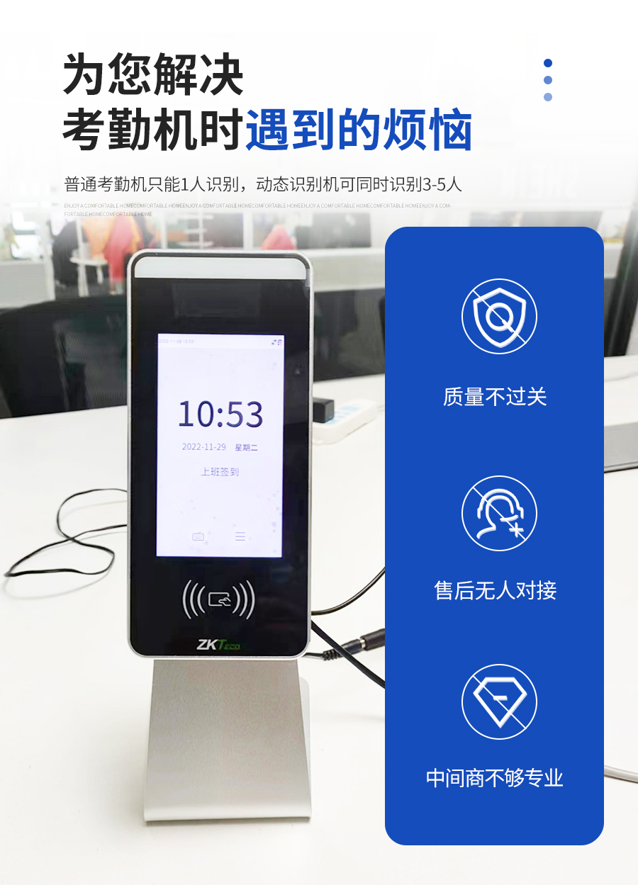 Central control facial access control integrated intelligent attendance machine software Installation of central control attendance access control integrated machine