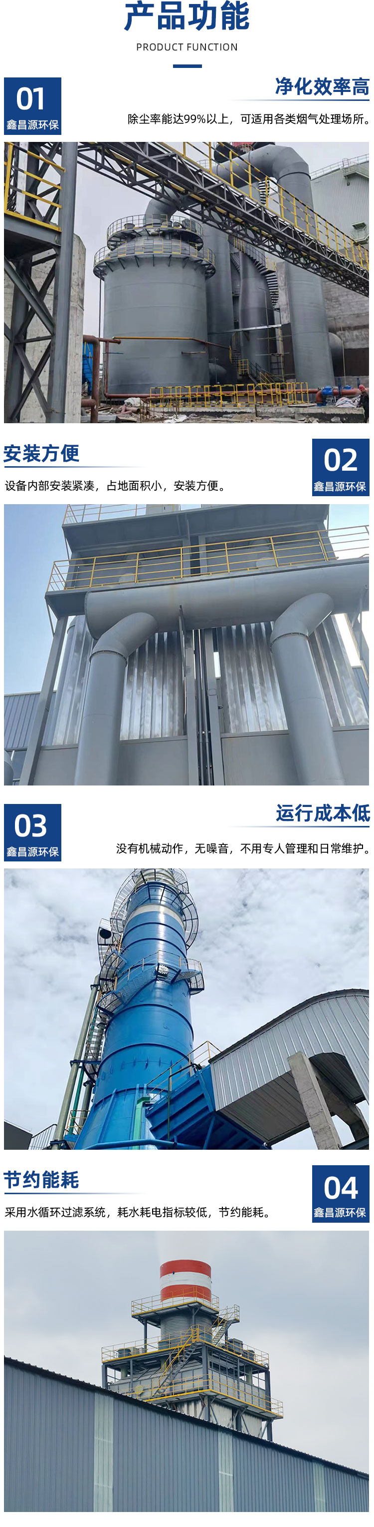 Heating industry wet electrostatic precipitator flue gas ultra-low emission environmental protection equipment Biomass boiler desulfurization and denitrification