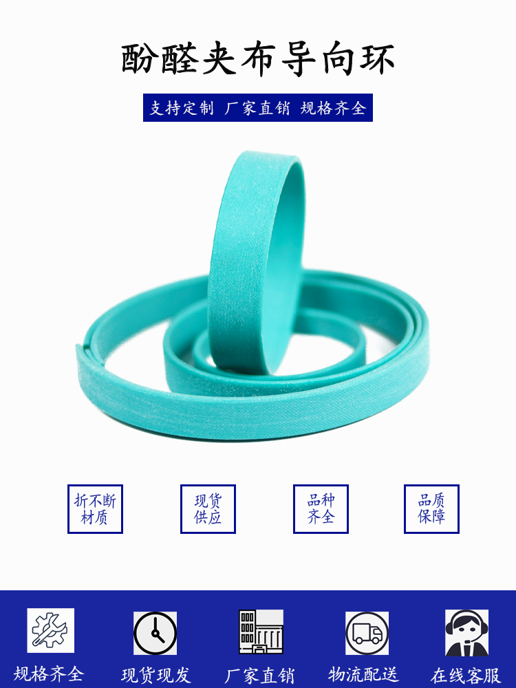 Treburg C380 blue phenolic cloth guide sleeve, oil cylinder support ring, wear-resistant belt, guide belt, PTFE belt