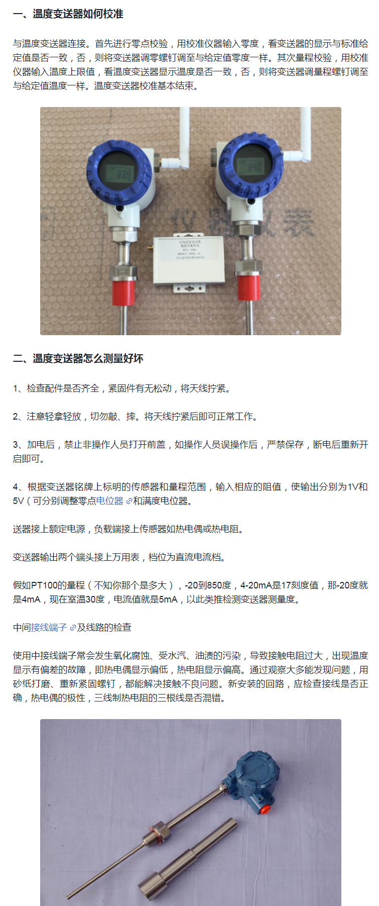 Calibration and detection of thermal instruments, calibration and measurement of temperature transmitters, third-party CNAS laboratory