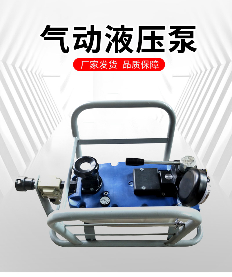 Mining tensioning equipment pneumatic hydraulic pump pneumatic anchor drilling rig pump tensioning jack accessories oil pump pneumatic pump