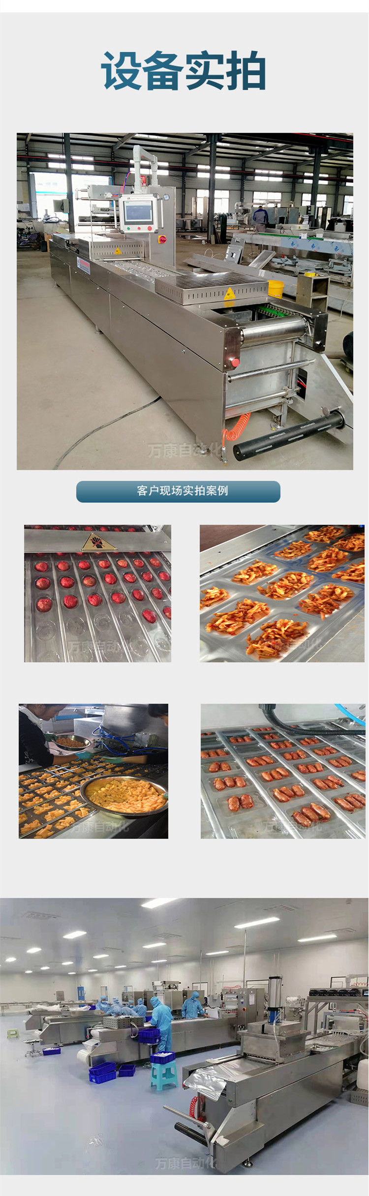 Peanut shredding Vacuum packing pepper and salt peanut vacuum sealing machine Thermoforming stretch film packaging machine