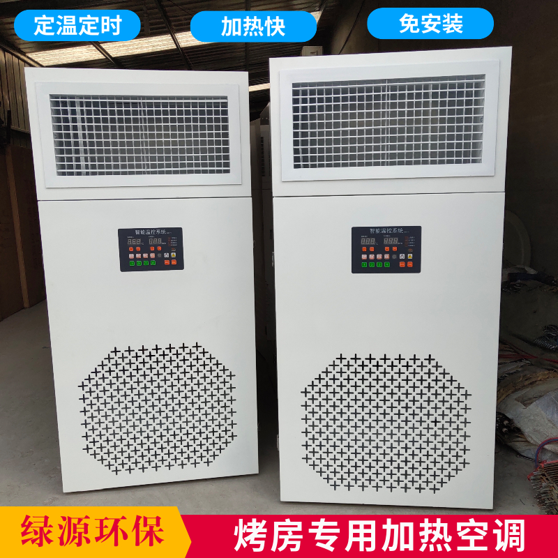 Heating air conditioning paint room heating equipment Hot air fan Paint room heating equipment