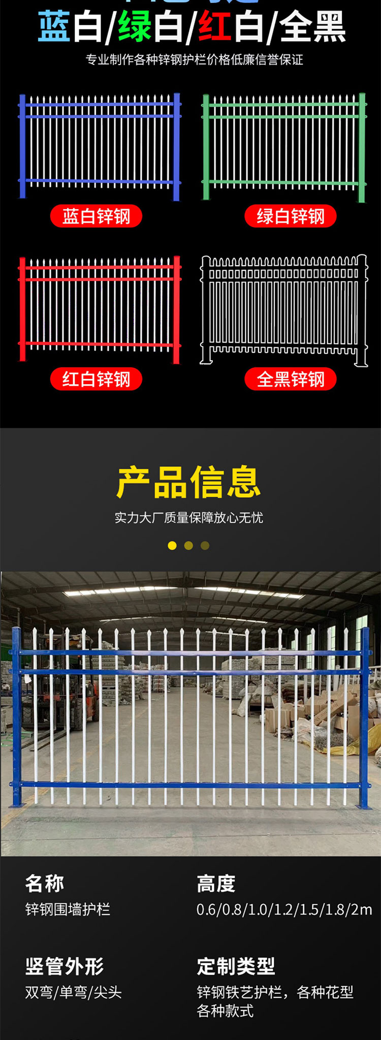 Henan Zinc Steel Fence Tieyi Community Courtyard Garden Villa Fence Outdoor Factory Fence Isolation Protective Fence