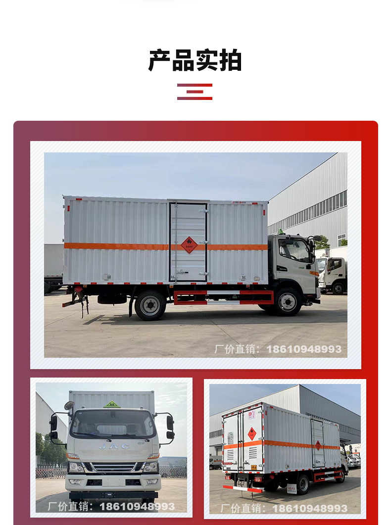 Jianghuai Junling 5m ³ Flammable Liquid Box Transport Vehicle Class II Compressed Gas Dangerous Goods Box Truck