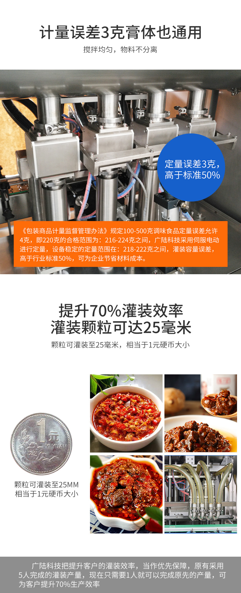 Guanglu Zhengyuan Processing Customized Large Pepper Sauce Filling Machine Equipment Sauce Filling Equipment Production Line