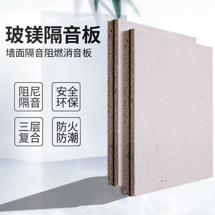 A-grade fireproof and purifying hollow glass magnesium board, flame retardant, high hardness, wear-resistant partition board, inorganic fireproof board