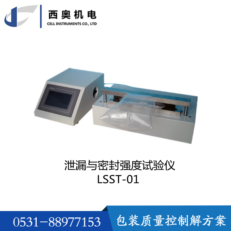 Positive pressure leakage and sealing strength tester Packaging bag explosion tester LSST-01