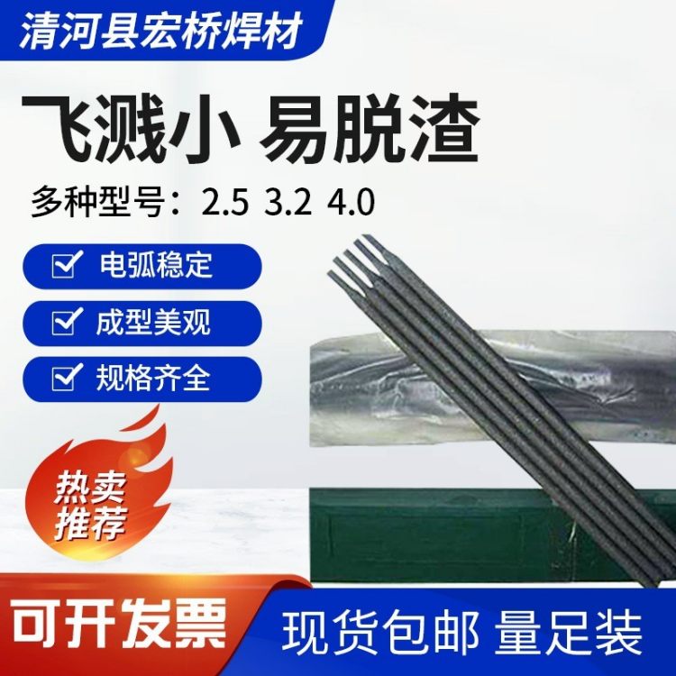 供应Z116铸铁焊条 Z117铸铁焊条 Z100铸铁焊条 Z112Fe铸铁焊条