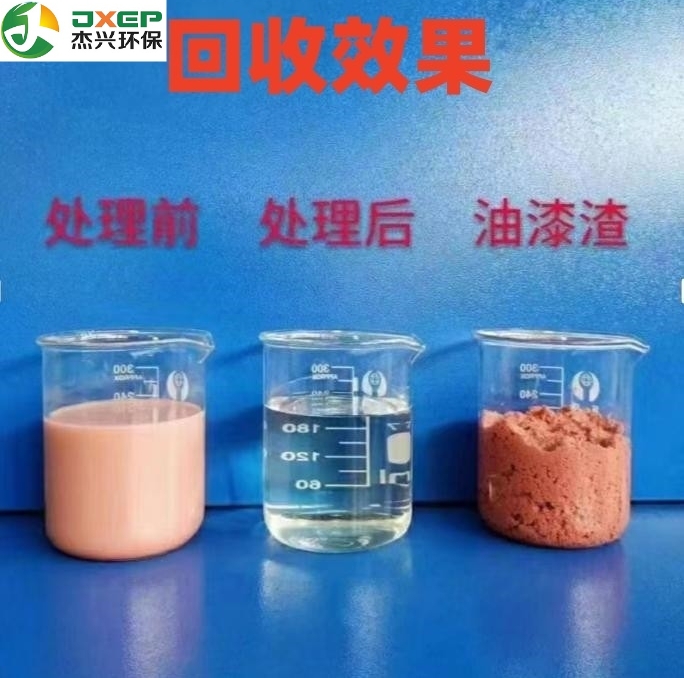 Jiexing Environmental Protection Solid Liquid Separation Kerosene Recycling Machine Factory Directly Sells Toluene Washing Gun Water, Tianna Water, Acetone Cleaning Agent