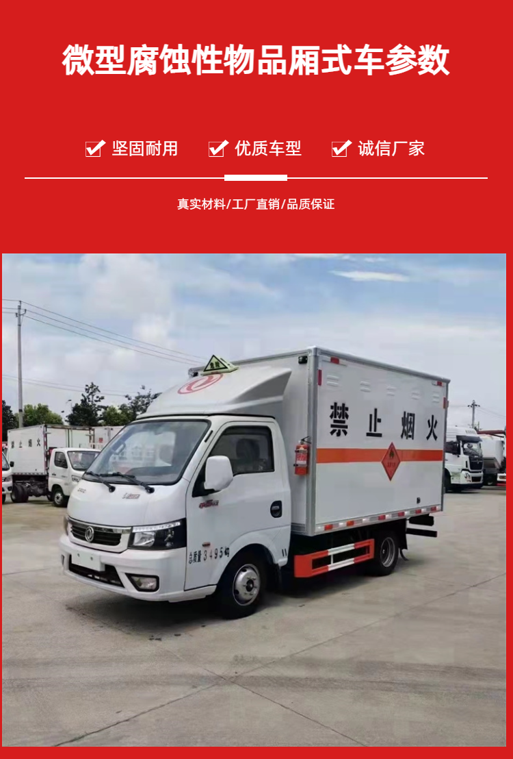 Dongfeng small dangerous goods transport vehicle Tuyi gasoline version with a length of 3 meters and a capacity of 1.5 tons