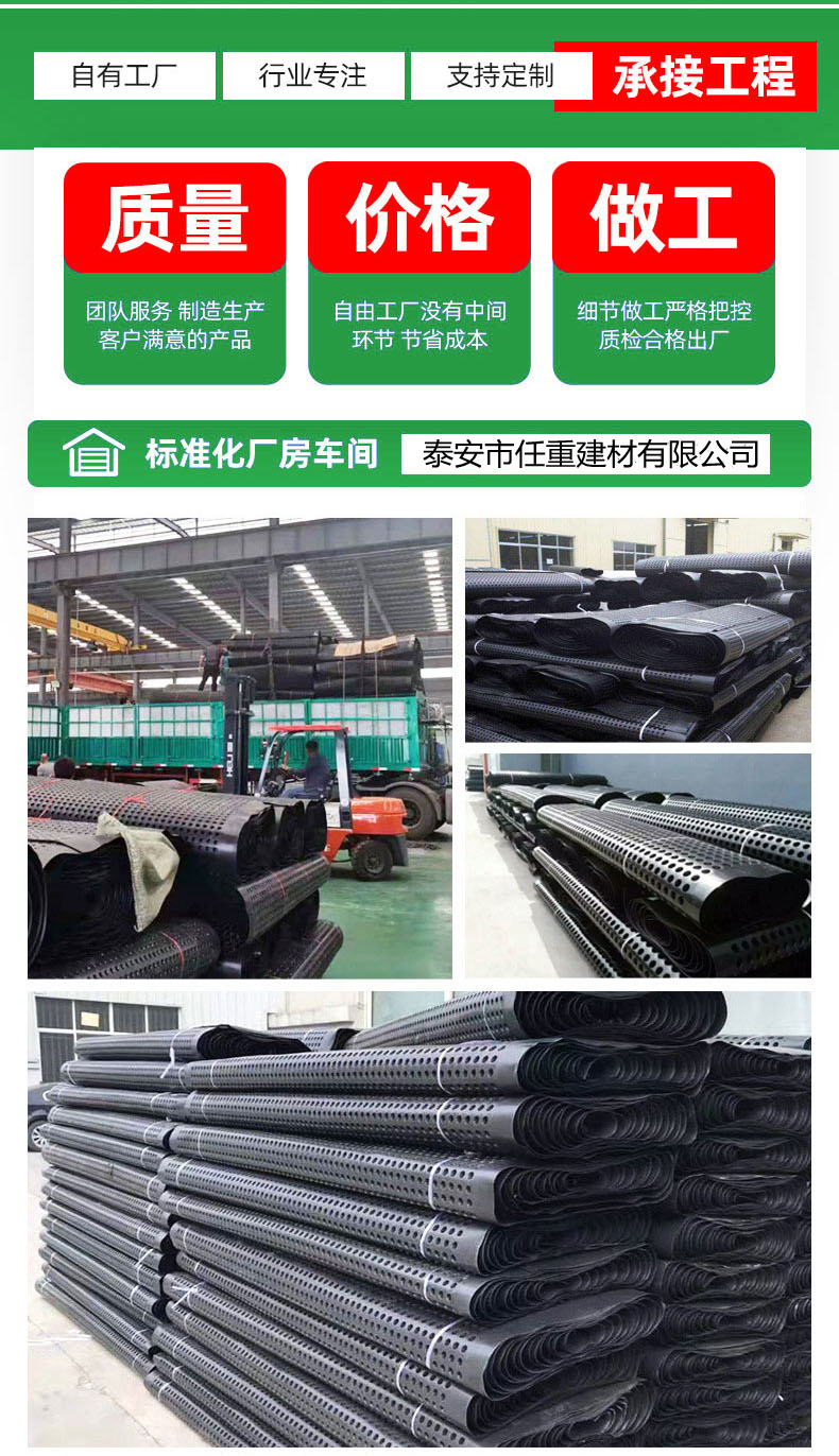 Production, sales and supply of plastic drainage boards for garage roof and concave convex basement drainage boards