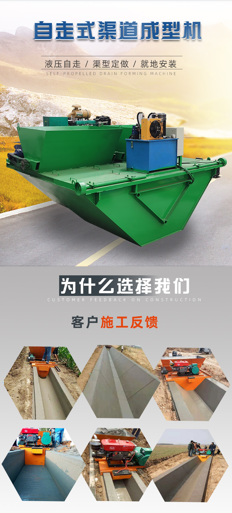 Tractive canal machine, channel road lining machine, hydraulic self-propelled channel forming machine