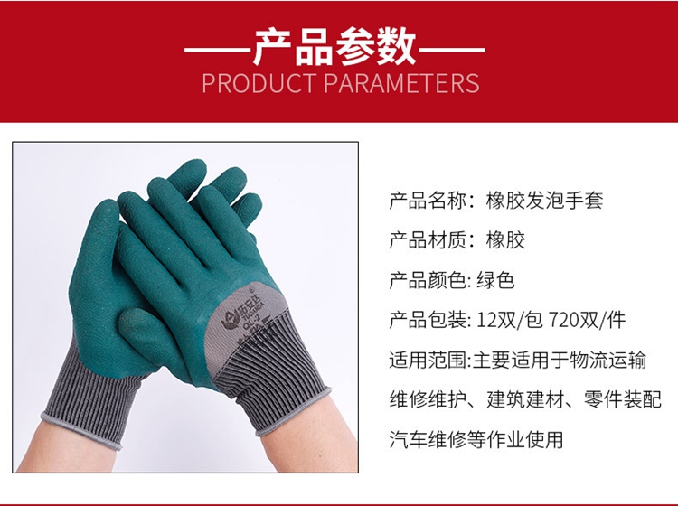 Tire rubber foam gloves, waterproof, anti slip, plastic, anti slip, durable rubber gloves, labor protection, Yidingsheng