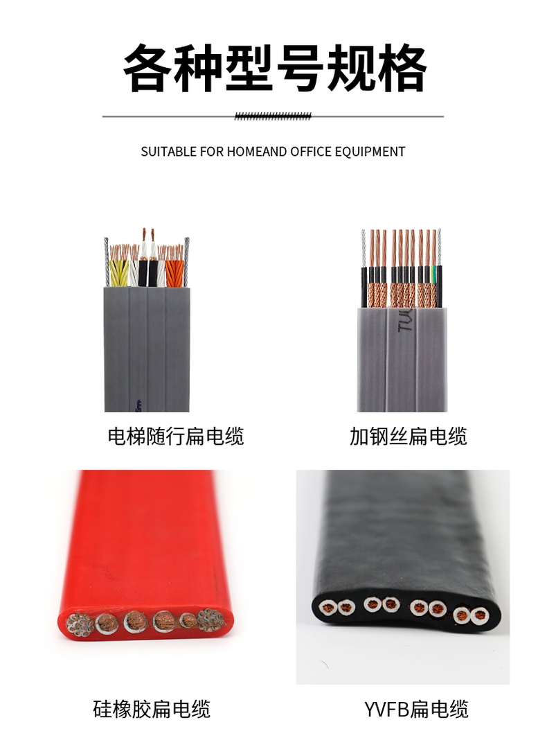 Special flame-retardant and cold resistant flat cable ZA-TVVVB 6 * 35 Kebao Electric for elevator crane