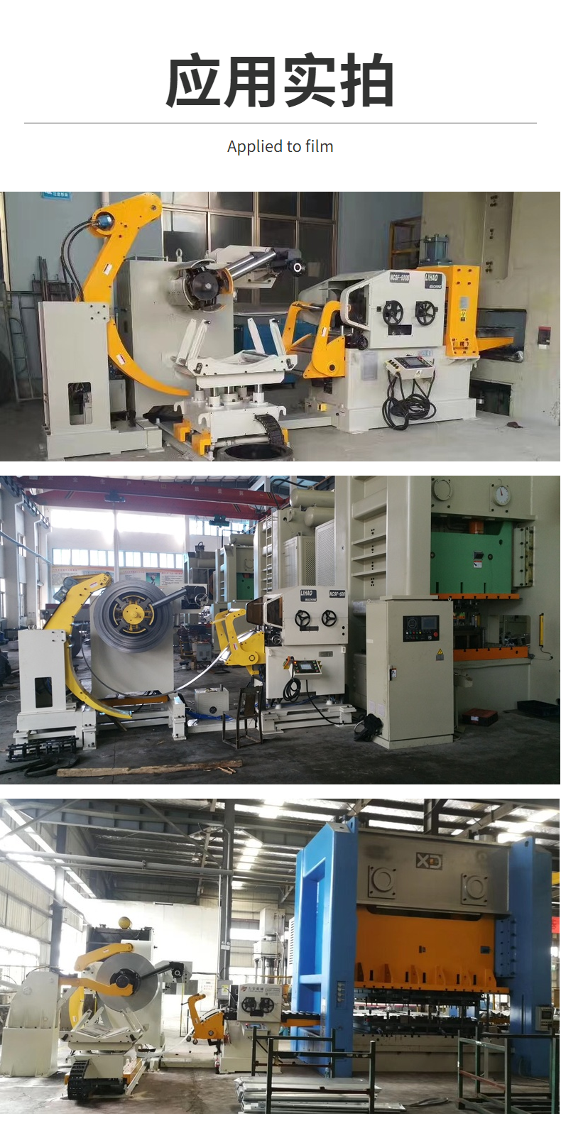 Punching automation stamping three in one feeding machine has a small footprint, good coordination, and fast feeding speed