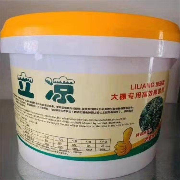 Plant sunscreen, fruit and vegetable sunscreen, high greenhouse cooling agent specification 5kg, efficient cooling, Hongyu