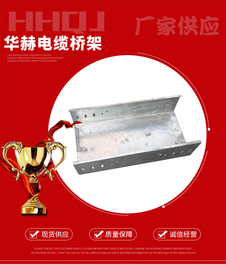 Fireproof trough type cable tray, galvanized cable tray, aluminum alloy hot-dip galvanizing, large span plastic spraying, stainless steel cable tray