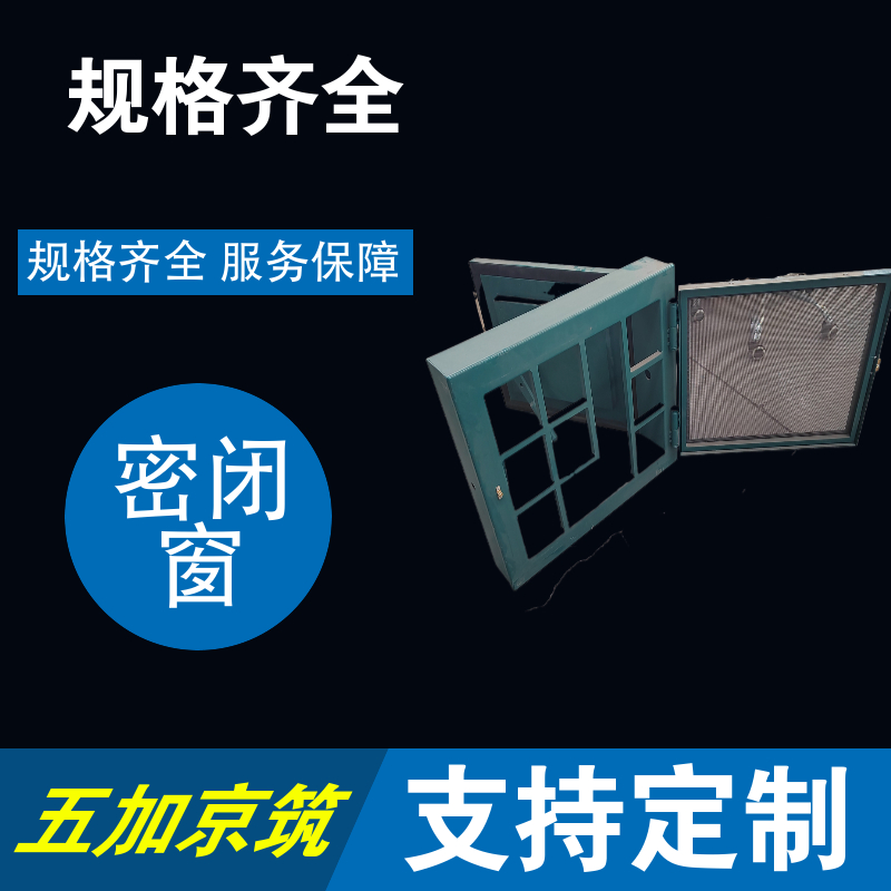 Wujia Jingzhu Material Warehouse has moisture-proof and closed doors. The underground garage has various styles of flood control doors that can be customized