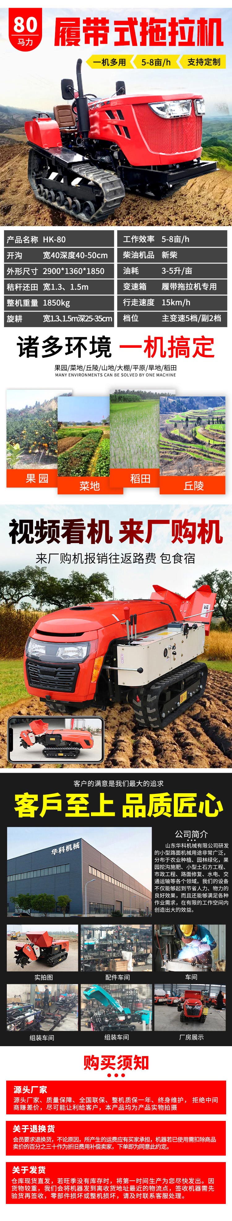 Crawler type weeding remote control orchard lawn mower, small cultivator, scallion trenching and ridging machine, 35 horse rotary tiller