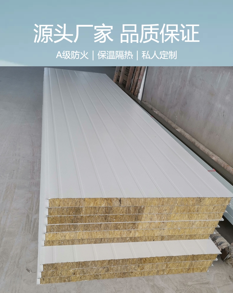 Handmade rock wool sandwich color steel plate, fireproof, soundproof, thermal insulation board, corrosion-resistant pressed color steel tile, asbestos board