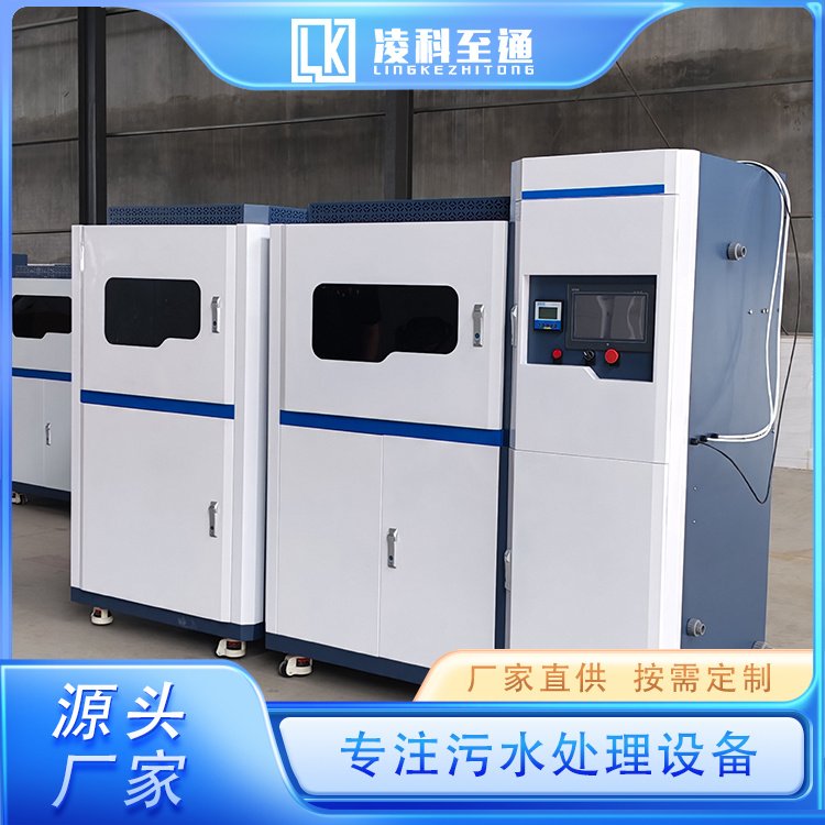 实验室的污水处理系统 硝酸银废液处理 水质达标 服务完善 凌科至通