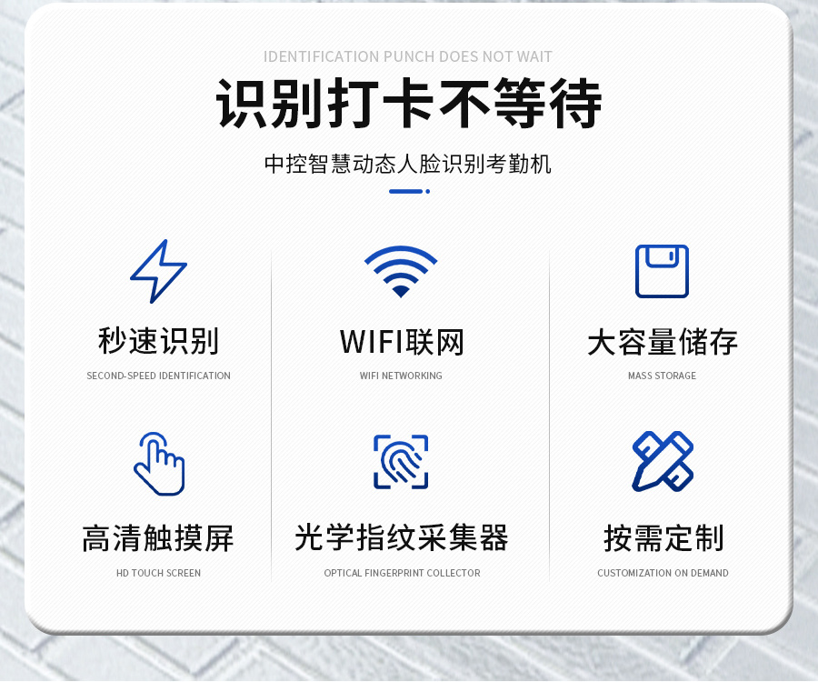 Central control facial access control integrated intelligent attendance machine software Installation of central control attendance access control integrated machine