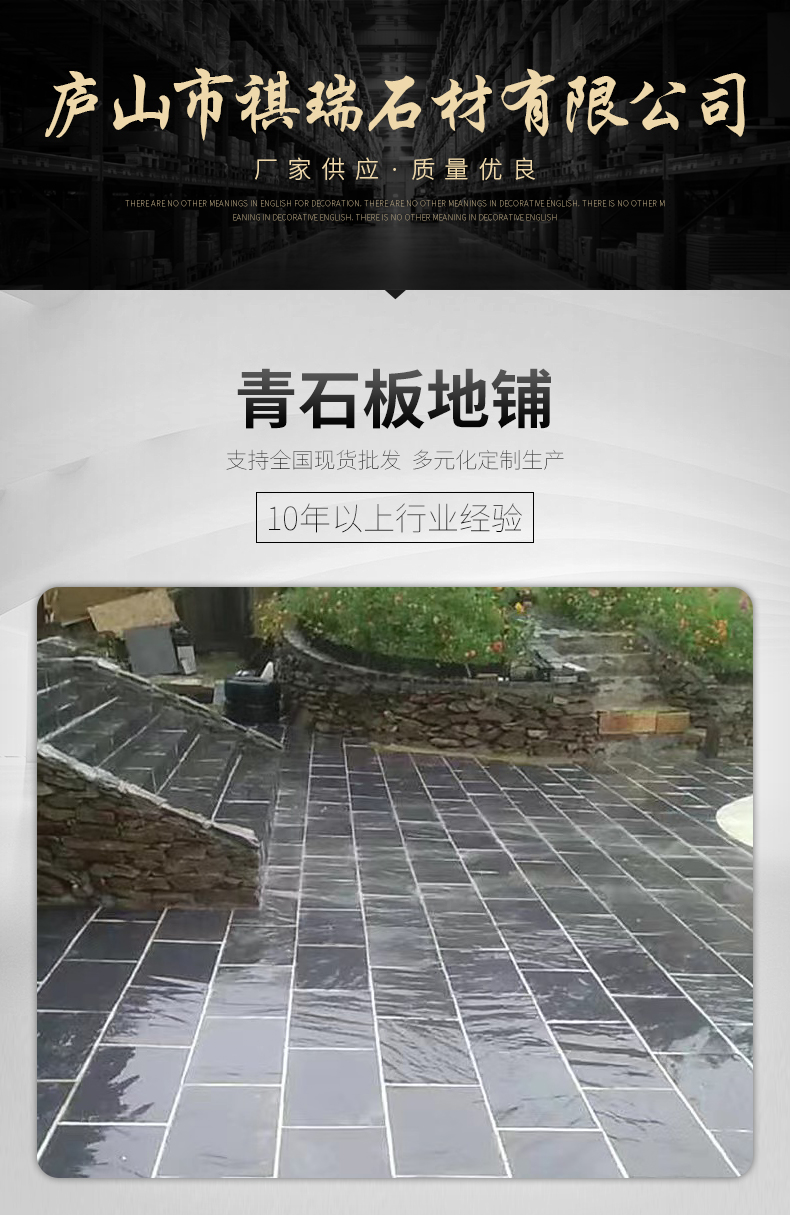 Wholesale of indoor and outdoor anti slip antique courtyard flooring stone and bluestone slabs in Park Plaza